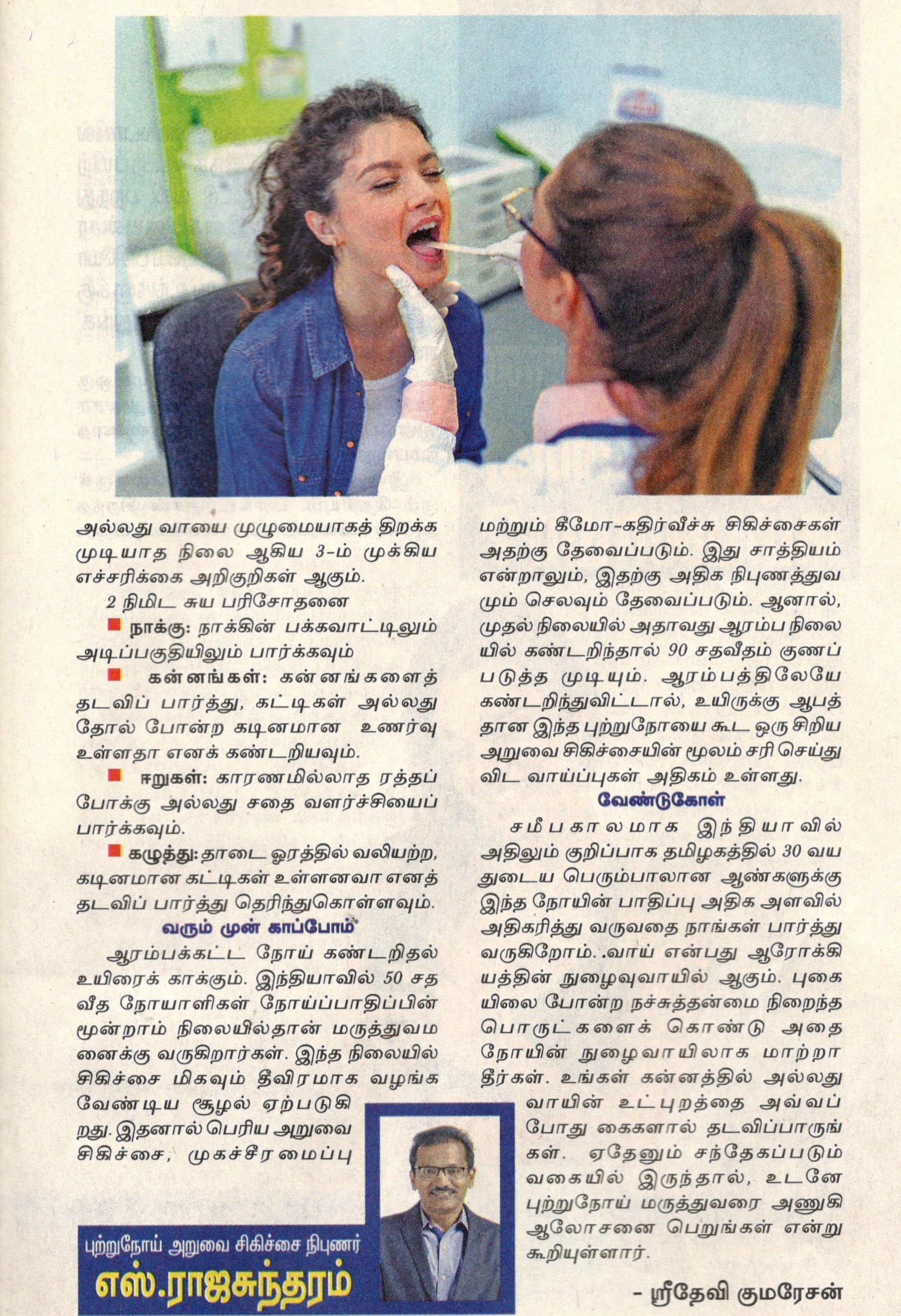 Mouth Ulcers May Be a Sign of Viral Infection