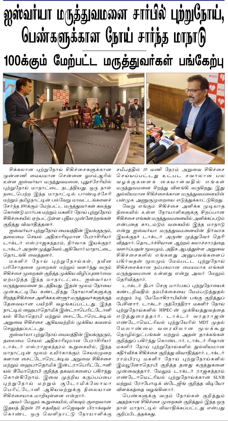 Over 100 Doctors Participate in Medical Conference in Puducherry